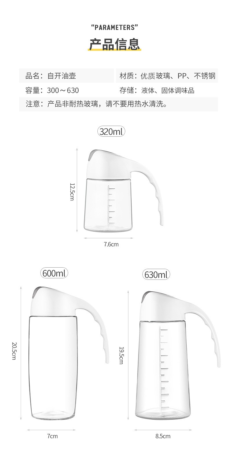 自动开合油壶家用玻璃油瓶厨房防漏自开盖酱油醋壶大小号调料瓶罐详情8