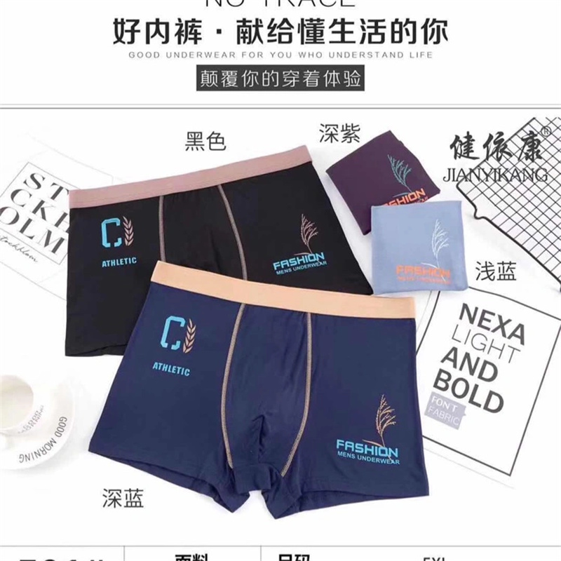 2023 Men's Boxers Fashion Printed Mid-Waist Plus Size Four Corners Anti-Bacterial Crotch Pure Cotton Comfortable Shorts Specification drawing