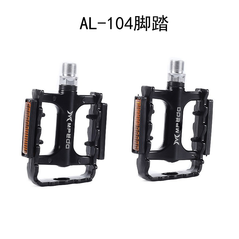 AL-104轴承脚踏铝合金脚踏板自行车脚踏山地车带钉防滑单车脚踏脚蹬