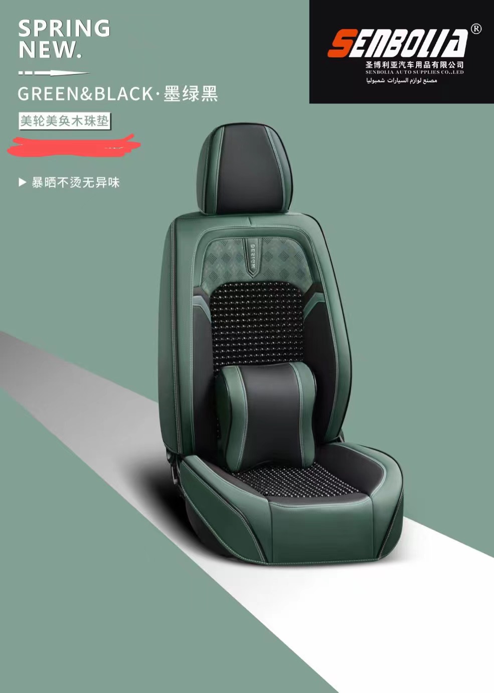 senbolia-zd-147 new all-inclusive all-season universal car seat cushion factory direct sales. Welcome to purchase car supplies. Car supplies pic 6