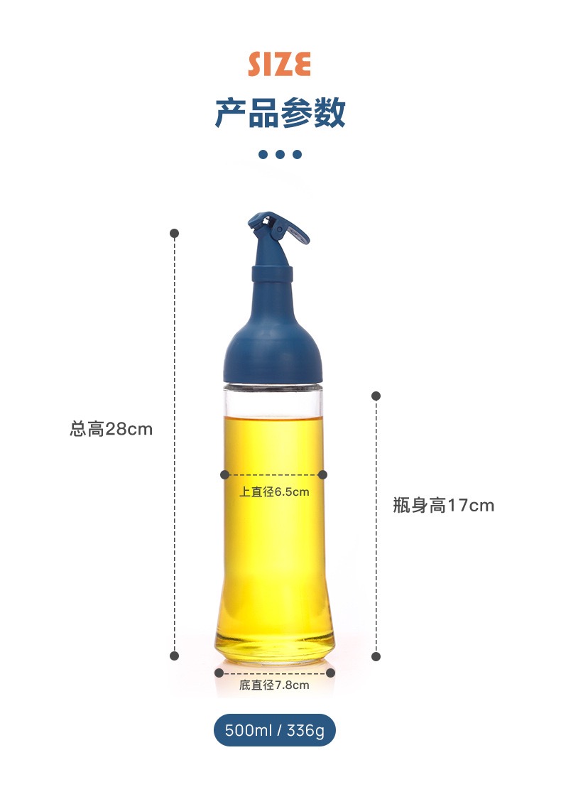 批发玻璃油壶套装香油瓶醋瓶调味瓶不漏油玻璃料酒瓶家用厨房用品详情11