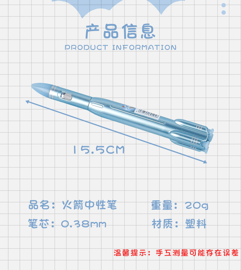 创意造型火箭学生写字中性笔笔头灯光趣味个性文具办公学习写字笔详情2