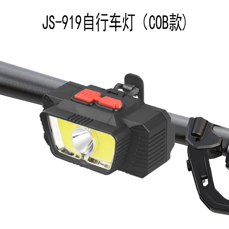 JS-919 Bicycle lights (COB) USB charging bicycle headlights Plastic headlights