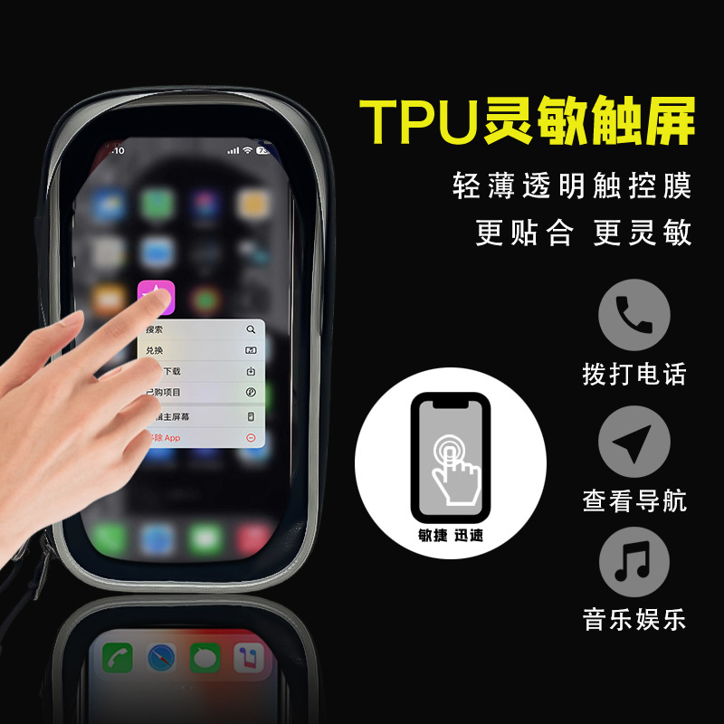230317 Waterproof mobile phone bag, bicycle touch screen mobile phone bag stand, bicycle waterproof bag, navigation stand, mobile phone stand equipment Application Scenario