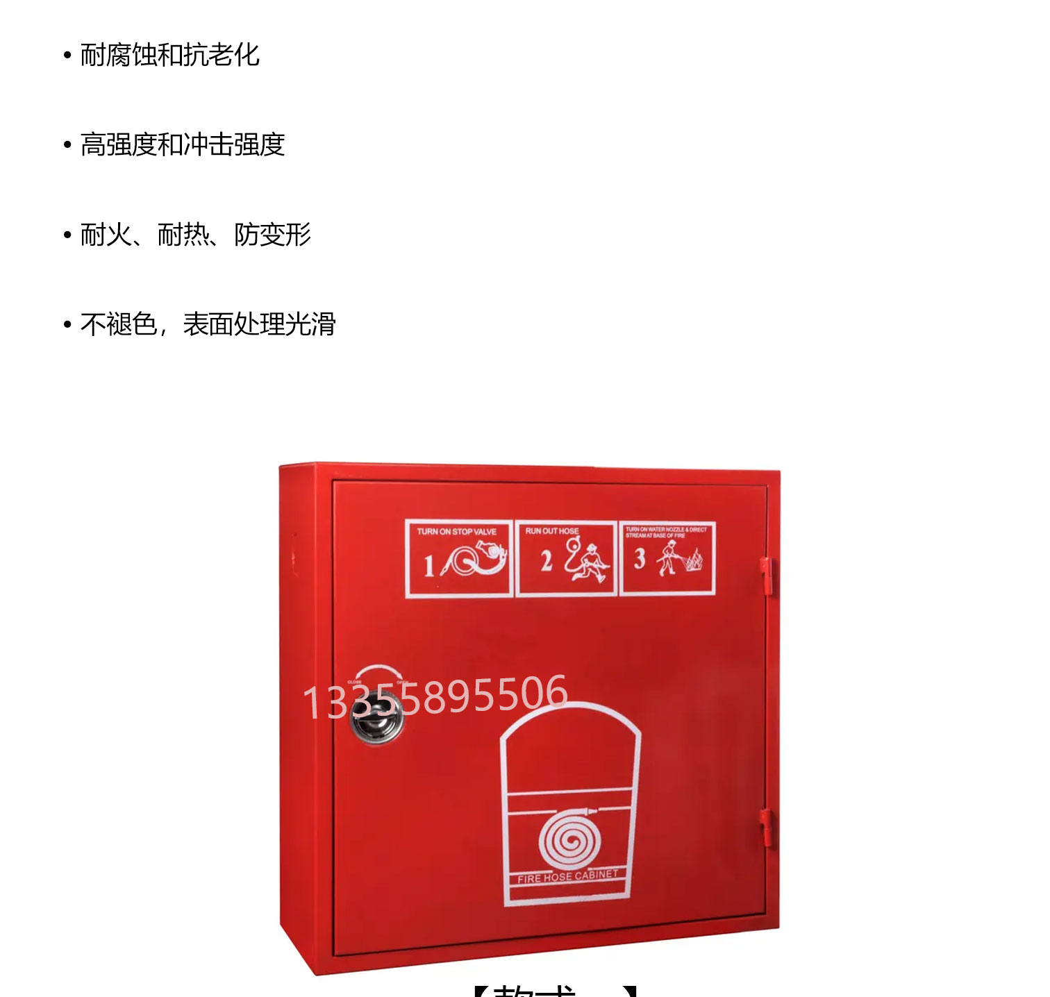 消防水带卷盘柜消防设备 消防水带卷盘箱详情2
