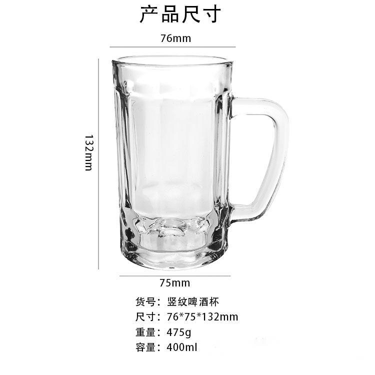 400ml 500 ml  玻璃啤酒杯茶杯 扎啤杯 饮料杯 贴花 描金边 制做LOGO一件代发详情2