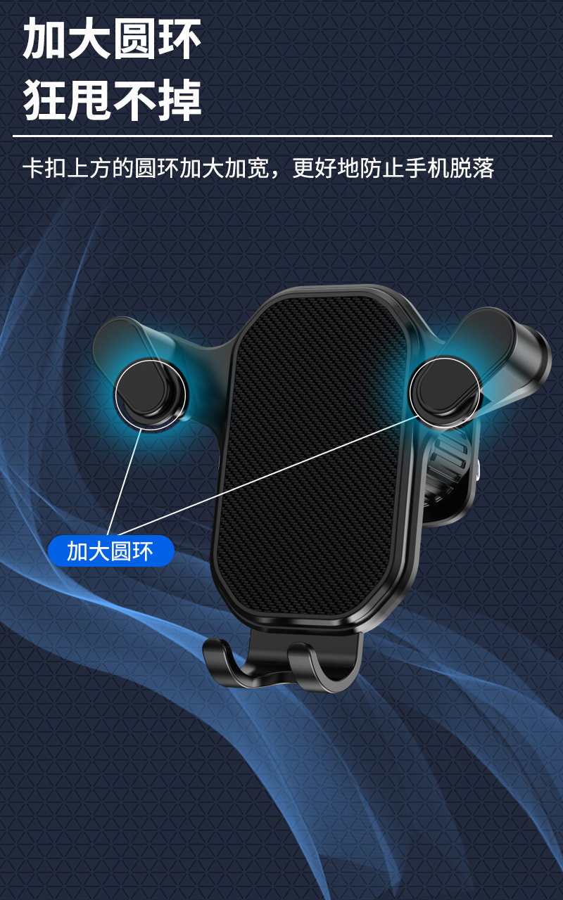 23A136重力手机支架（出风口） 车载手机支架汽车出风口手机架夹子详情9