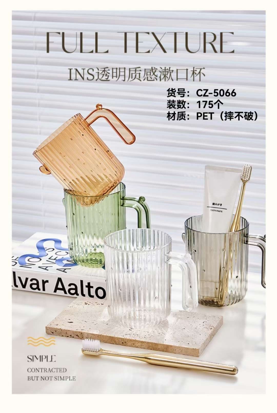 Transparent Pet Mouthwash Cup Cactus Ins Wind Household Brushing Cup Drink Cup Couple Plastic Extremely Simple Toothbrush Cup