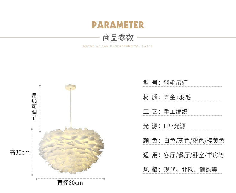 奶油风卧室羽毛吊灯现代主卧室灯房间灯ins羽毛灯公主房主灯详情9