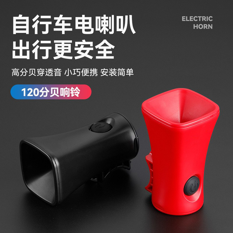 3503 Horn Mountain bike electric horn Electric bell road bike electric horn bell