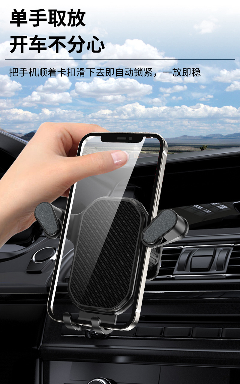 23A136重力手机支架（出风口） 车载手机支架汽车出风口手机架夹子详情7