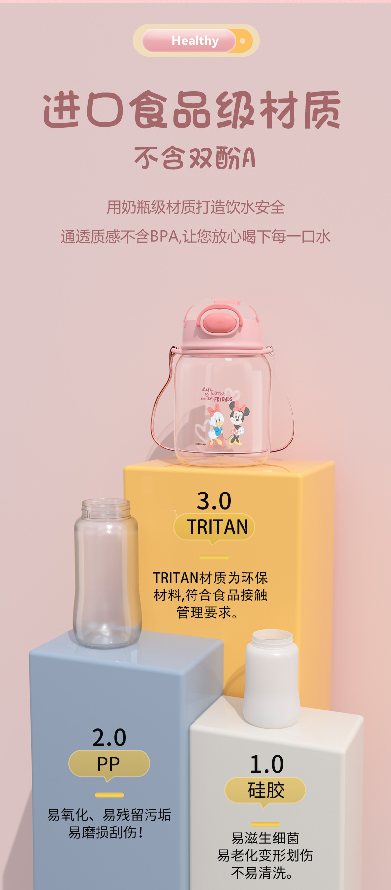 480毫升TRITAN材质吸管水杯详情3