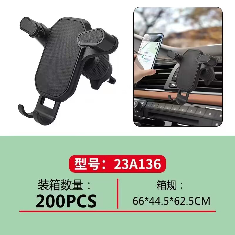 23A136重力手机支架（出风口） 车载手机支架汽车出风口手机架夹子详情2