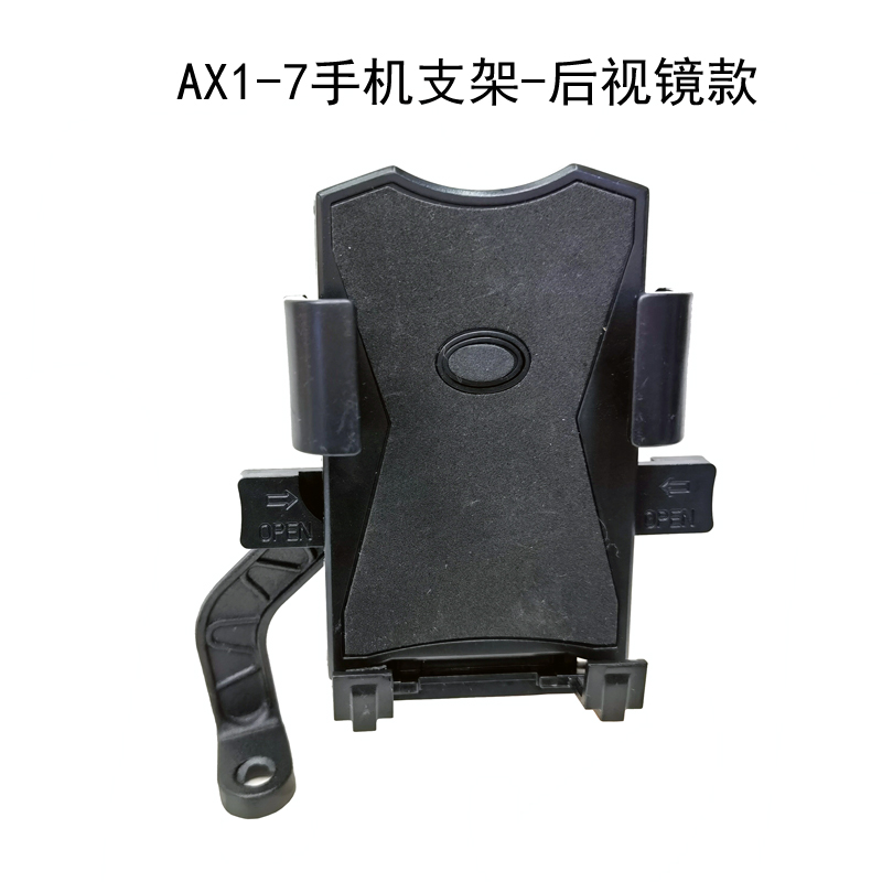 AX1-7 Mobile phone stand - Rearview mirror motorcycle phone stand Touch takeaway rider riding navigation stand Electric bike phone stand