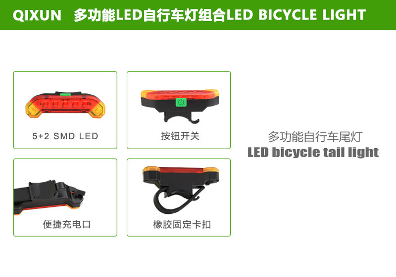Q02、T0203、T0205USB充电自行车前灯单车前灯前灯尾灯套装安全警示灯手电筒详情8