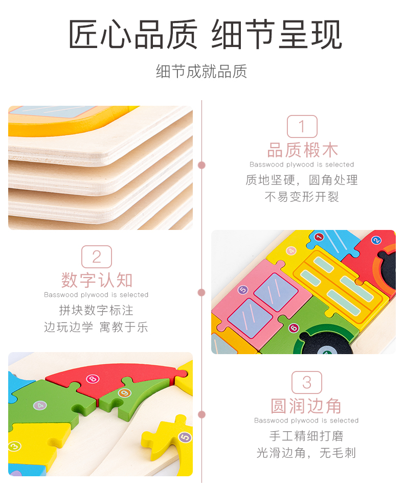木质早教认知拼板儿童益智玩具积木大号嵌板3d立体拼图批发详情11