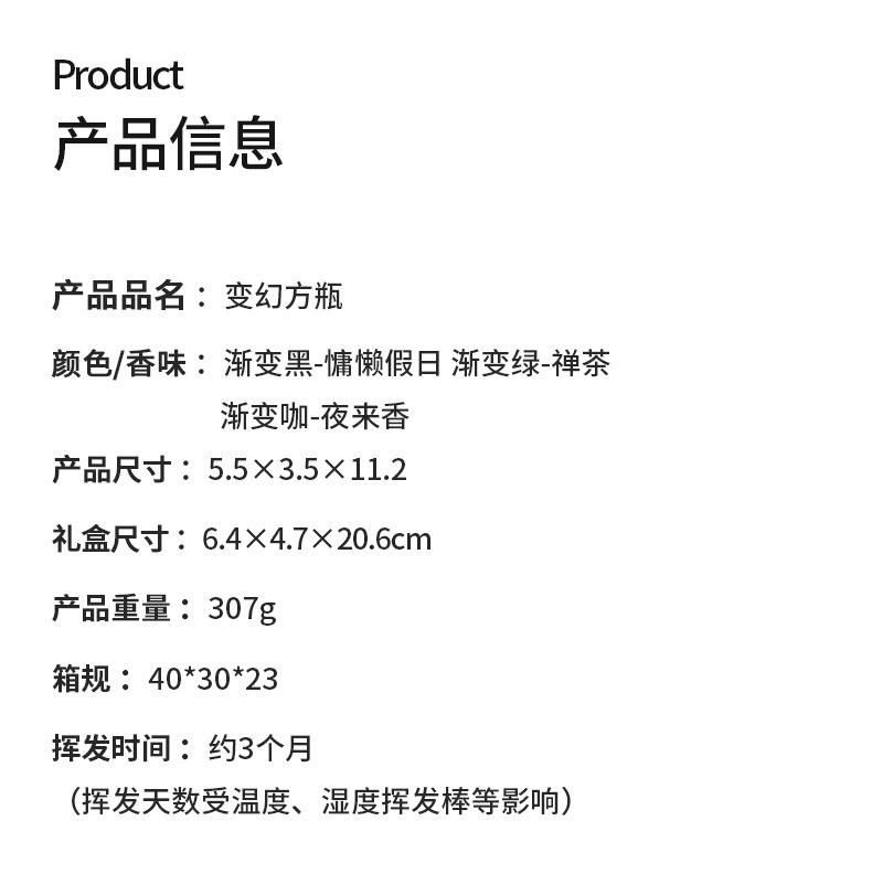 空气清新香薰精油家用无火香熏厂家厕所除臭剂香氛挥发液体批发详情2