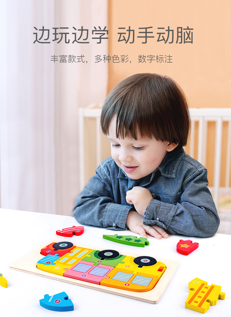 木质早教认知拼板儿童益智玩具积木大号嵌板3d立体拼图批发详情7