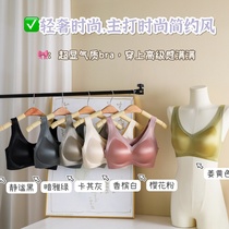 Dreamlike Pink traceless soft bare touch breast anti-sag adjusting bra Thin small chest gathering fashion