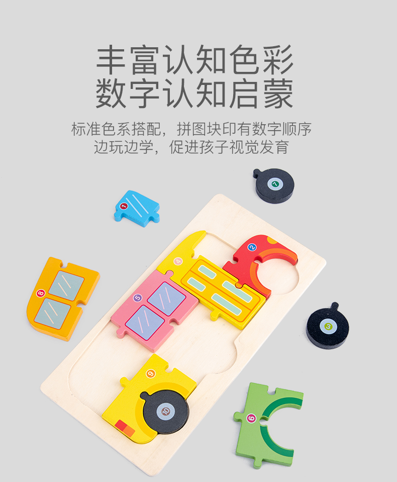 木质早教认知拼板儿童益智玩具积木大号嵌板3d立体拼图批发详情6