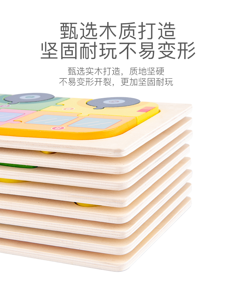 木质早教认知拼板儿童益智玩具积木大号嵌板3d立体拼图批发详情2