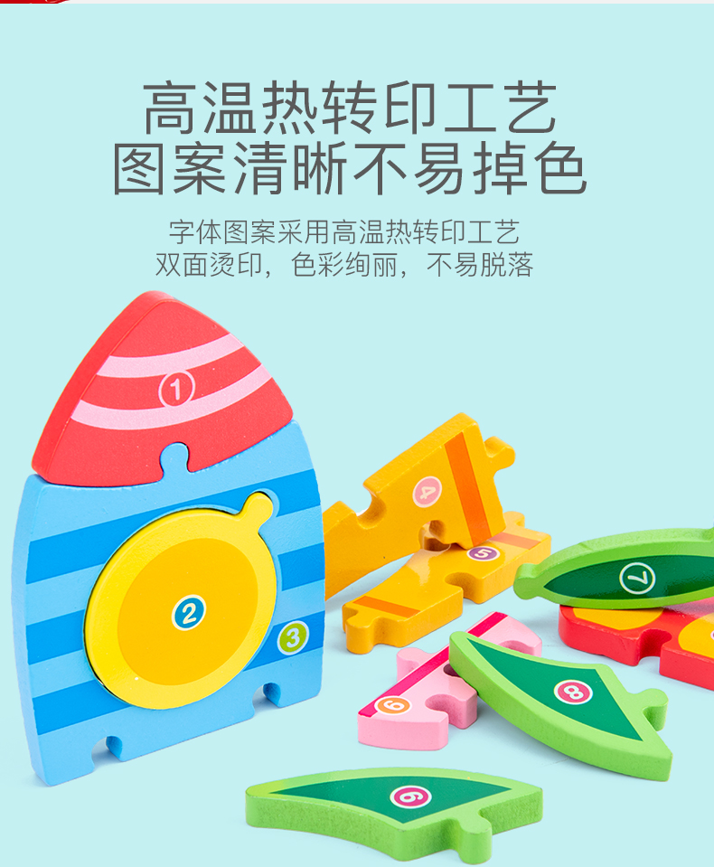木质早教认知拼板儿童益智玩具积木大号嵌板3d立体拼图批发详情5