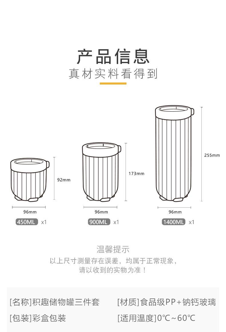 密封罐五谷杂粮厨房收纳食品级透明塑料罐盒子零食干货茶叶储物罐 详情2