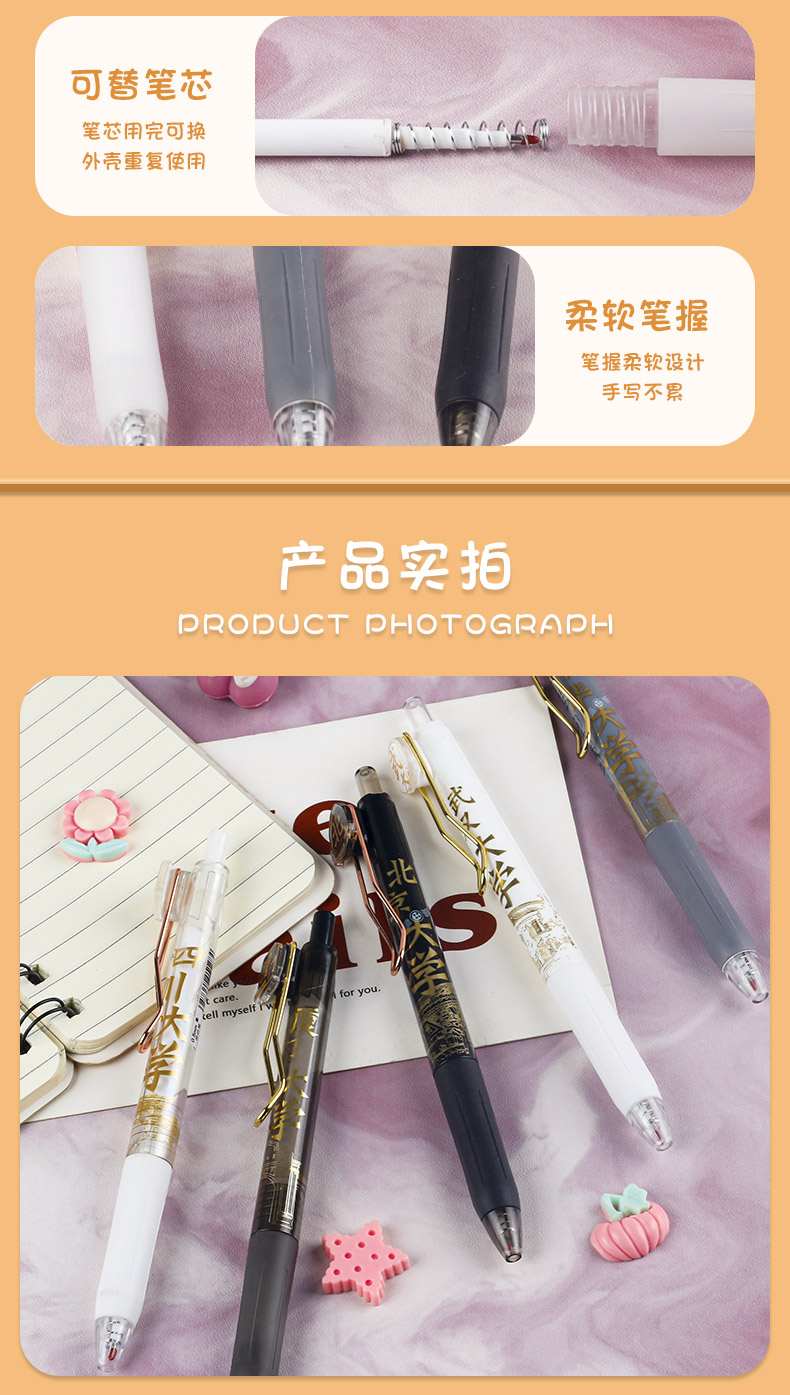 大学之约系列笔黑色中性笔学生文具按动圆珠笔速干考试专用刷题笔详情6