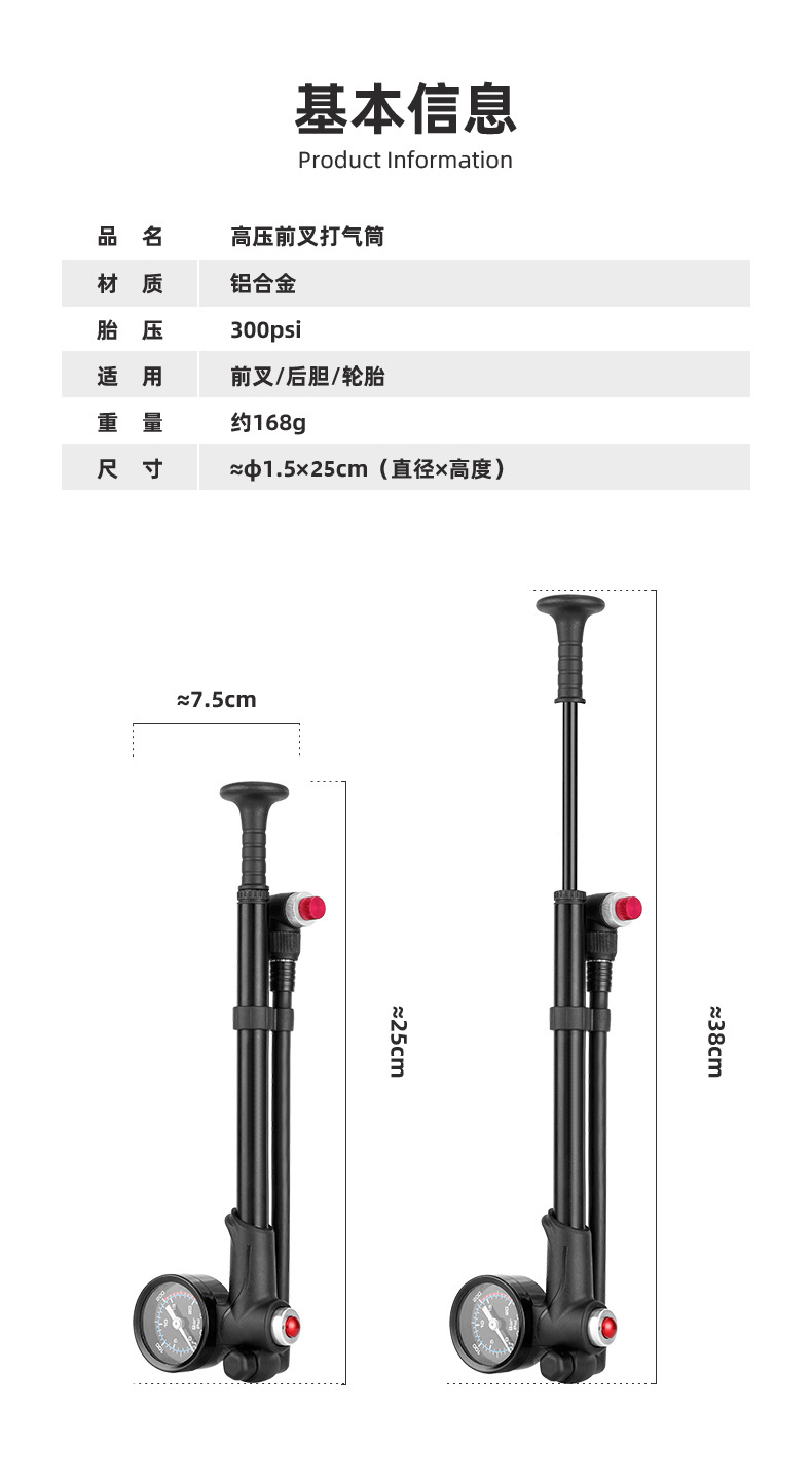 1612 打气筒前叉避震山地自行车打气筒便携单车迷你铝合金打气筒充气筒充气泵详情2