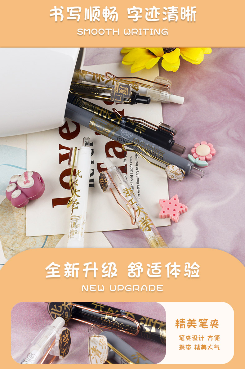 大学之约系列笔黑色中性笔学生文具按动圆珠笔速干考试专用刷题笔详情5