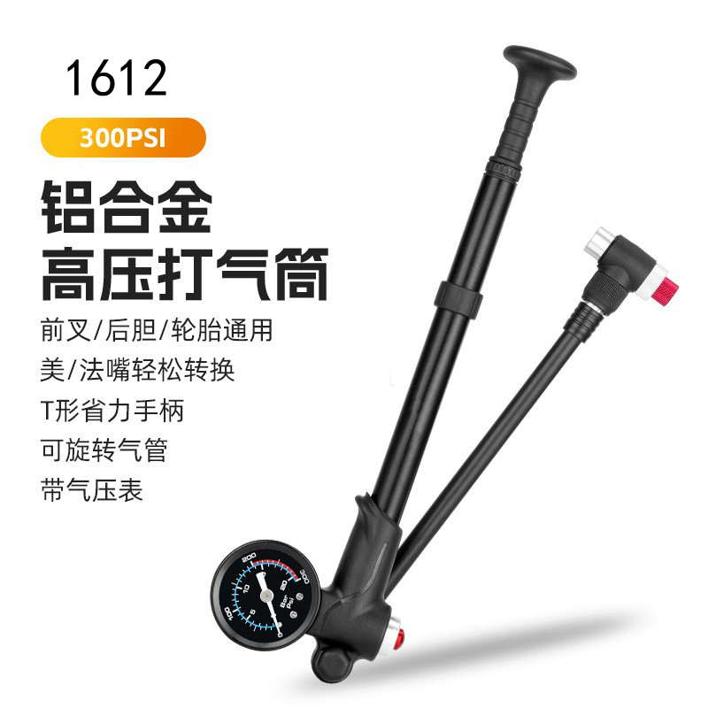 1612 打气筒前叉避震山地自行车打气筒便携单车迷你铝合金打气筒充气筒充气泵