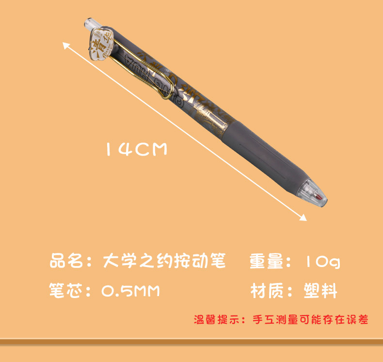 大学之约系列笔黑色中性笔学生文具按动圆珠笔速干考试专用刷题笔详情2