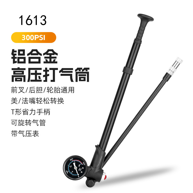 1613 Pump front fork shock absorber mountain bike pump portable bike mini aluminum alloy pump pump pump