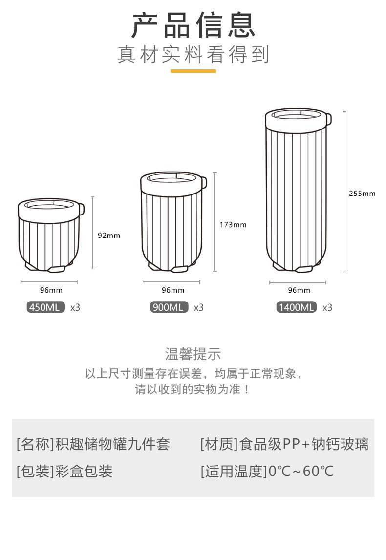 密封罐五谷杂粮厨房收纳食品级透明塑料罐盒子零食干货茶叶储物罐 详情6