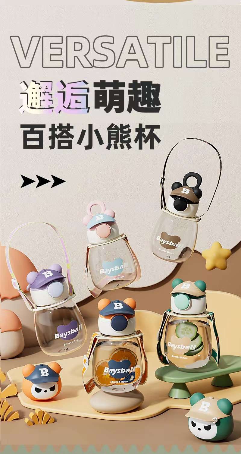 Hong Kong Bei 18 Brand Hat Hat Bear Series Transparent 650Ml Children's Plastic Kettle Straw Cup Can Be Carried On The Crossbody
