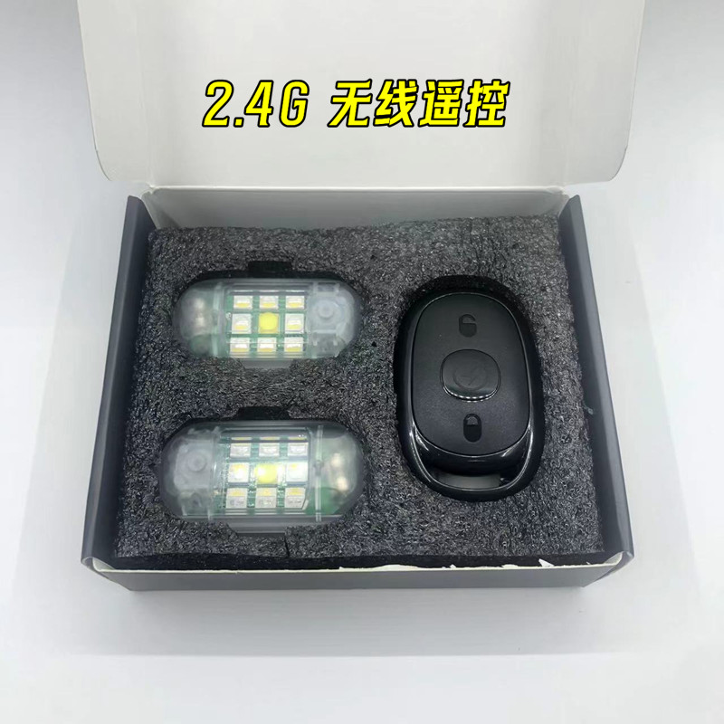Aircraft lights, led flashing lights, motorcycle warning lights, USB charging portable signal lights, seven-color flashing lights with strong magnetism Specification drawing