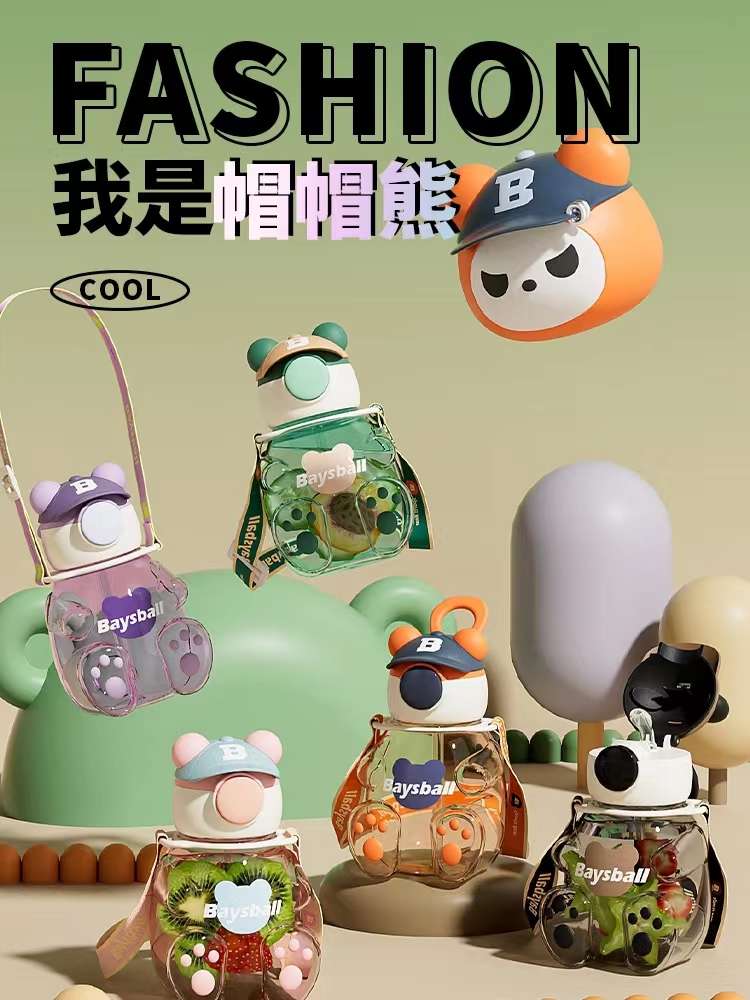 Hong Kong Bei 18 Brand Hat Hat Bear Series Model Bear Children's Water Bottle 750Ml Straw Cup Plastic Water Bottle Can Be Portable Can Be Crossbody Specification drawing