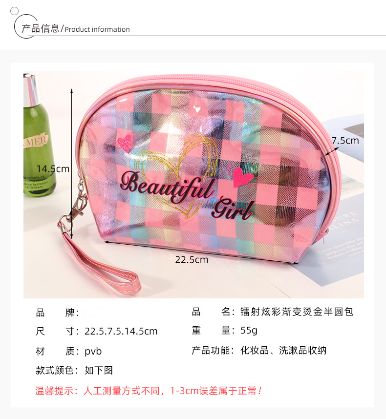 镭射炫彩渐变烫金化妆包收纳包韩国大容量便携随身女生洗漱包女袋手拿包洗漱化妆包PVC化妆包渐变皮质花纹化妆品收纳包创意包款详情4