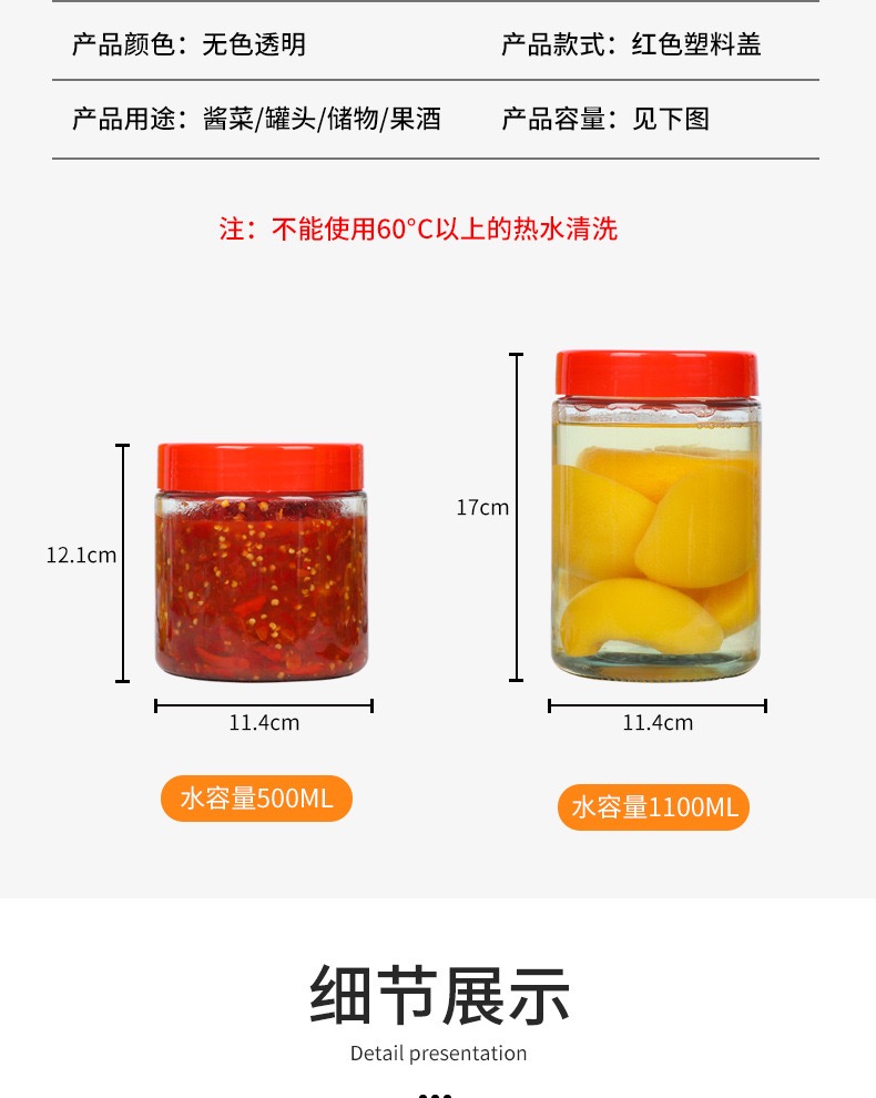 批发玻璃密封罐酱菜蜂蜜辣椒酱罐头泡菜坛现货家用杂粮储物瓶 详情9