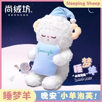 Cute lamb doll plush toy baby bed soothing doll baby sleep with doll throw pillow girl