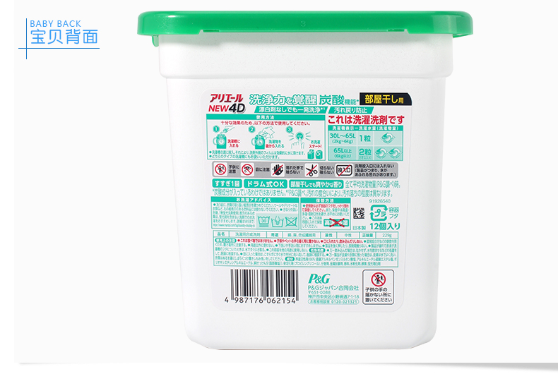 宝洁（P&G）洗衣球4D冰凉清爽型12颗蓝色洗衣凝珠洗衣液 详情8