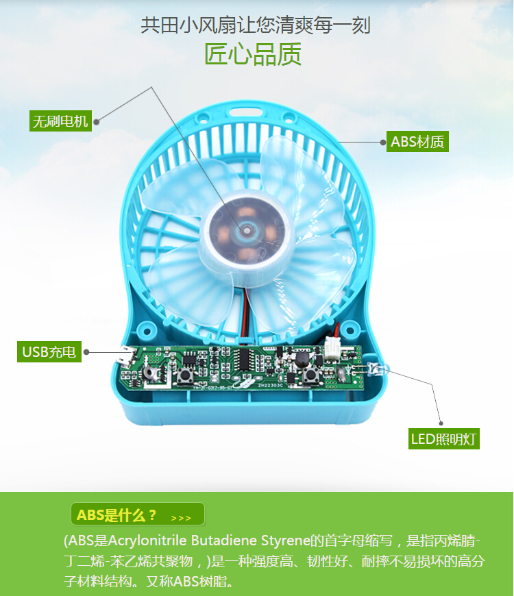 手持雪花风扇学生专用礼品USB充电小风扇便携芭蕉风扇详情2
