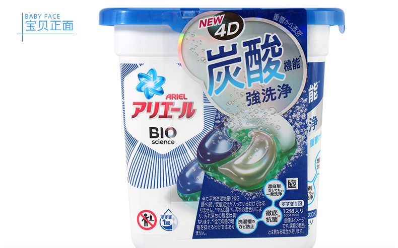 宝洁（P&G）洗衣球4D冰凉清爽型12颗蓝色洗衣凝珠洗衣液 详情6
