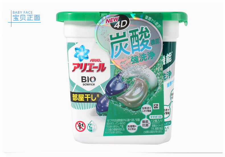 宝洁（P&G）洗衣球4D冰凉清爽型12颗蓝色洗衣凝珠洗衣液 详情7