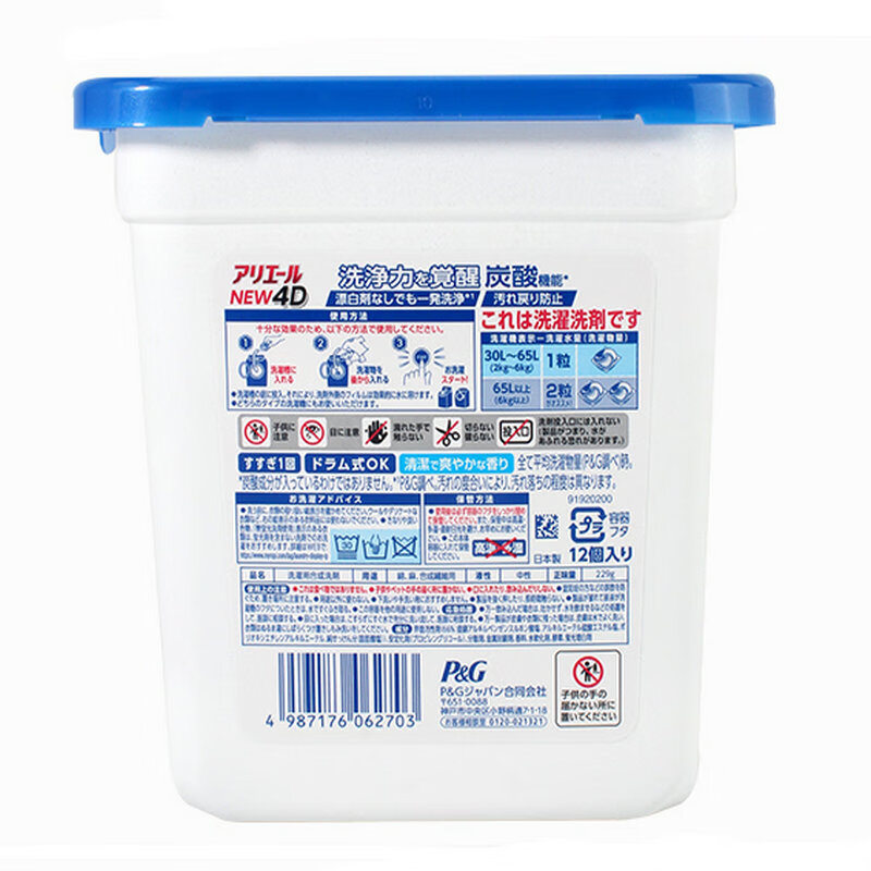 宝洁（P&G）洗衣球4D冰凉清爽型12颗蓝色洗衣凝珠洗衣液 详情5