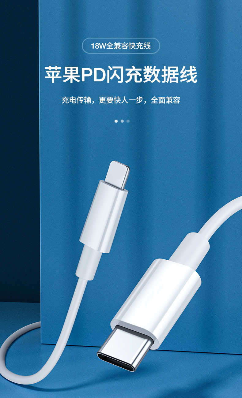 新款手机充电电源线Type-c 苹果数据线PD20W数据线适用于苹果安卓PD快充数据线详情1