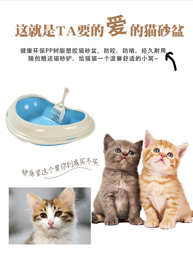 宠物用品 猫咪厕所 半封闭猫砂盆 加厚款材质坚固防外漏 猫咪用品小号详情7
