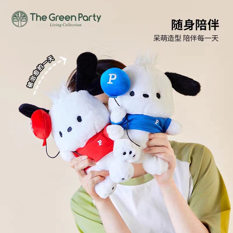 Authentic pochacco small Pacha dog balloon doll doll birthday gift car decoration plush toy