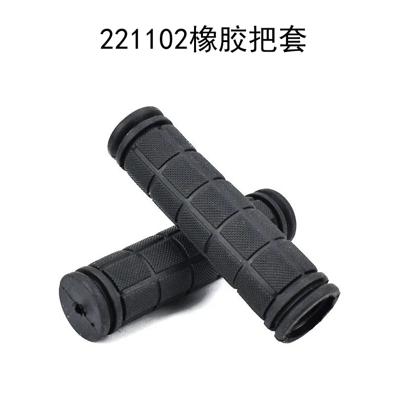 221102 Bicycle handle set rubber handle set folding road bike handle set bicycle hold single-pass handle set grip