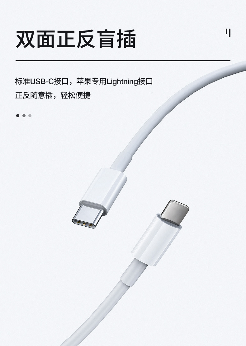 新款手机充电电源线Type-c 苹果数据线PD20W数据线适用于苹果安卓PD快充数据线详情6